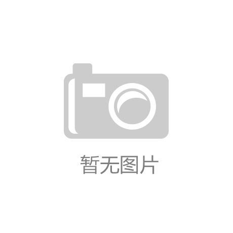 深耕新材料赛道 赋能双循环发展
